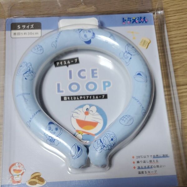 ドラえもん ICE LOOP アイスループ Sサイズ 首元 冷却 冷感 熱中症防止 夏 暑さ対策 子供 女性 ネック 