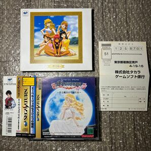 【中古美品】 エーベルージュスペシャル　セガサターン