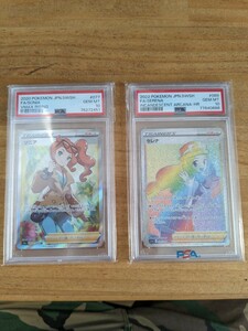 【美品】ポケモンカード　ソニア sr psa10 セレナ hr psa10 １円スタート