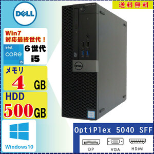 DELL Optiplex 5040SFF Core i5 6500 3.2GHz 4GB 500GB DVDROM Windows10 Pro 64Bit [92]