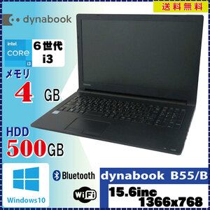 TOSHIBA dynabook B55/B Core i3 6100U Win10 Pro 64Bit 無線LAN Bluetooth [1315]