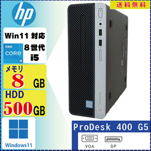 hp ProDesk 400 G5 Core i5 8500 8GB 500GB Win11Pro 64bit [1384]