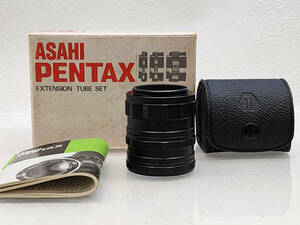 ★ R60516　ASAHI PENTAX アサヒ ペンタックス　オートエクステンションチューブセット 1.2.3　35mm　SLR　箱・ケース・説明書付き ★