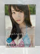 R60501　未開封　石田佳蓮　1st.写真集 「current」_画像1