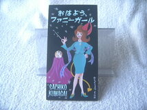 ★ 熊谷幸子 【おはよう，ファニーガール / 月夜】 8㎝シングル SCD _画像1