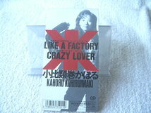 ★ 小比類巻かほる 【LIKE A FACTORY / CRAZY LOVER】 8㎝シングル SCD _画像1