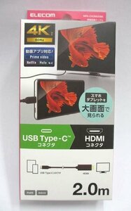 未使用○エレコム○USB Type-C(TM)用HDMI映像変換ケーブル 参考価格:6,171円 ELECOME スマホ・タブレットを大画面で見られる 新品