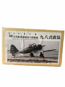 【希少】ラクーンモデル　1/48 98式　日本陸軍直接協力偵察機　九八式直協 未組立