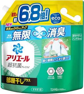 アリエール 洗濯洗剤 液体 部屋干しプラス 詰め替え 2.6kg 部屋干しも生乾き臭ゼロへ [タテ・ドラム式OK]