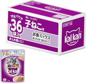 カルカン パウチ 12ヵ月までの子ねこ用 お魚ミックス 70g×36袋 まぐろ・かつお・たい入り キャットフード【大容量】【総合栄