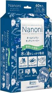 Nanoni オールインワンキッチンペーパー 60枚入り 料理研究家リュウジさん愛用 食材の水切り 揚げ物の油切り シンク拭き 油