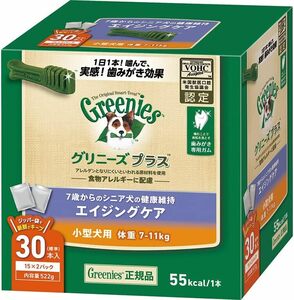 Greenies グリニーズ プラス エイジングケア 小型犬用 7-11kg 30本(15本×2袋) 犬用歯みがきガム【総合栄養食