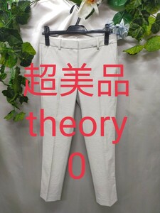 超美品 セオリー クロップドパンツ 0 テーパード オフグレー