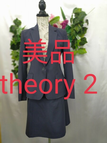 美品 セオリー スーツ 2 Tailor GABE N 紺 ウールストレッチ