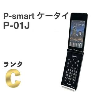 P-smart ケータイ P-01J ブラック docomo SIMフリー SIMロック解除済み 4G対応 ワンプッシュオープン ワンセグ ガラホ本体 送料無料 Y17MR