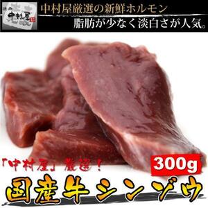 [1 jpy ][2 number ] domestic production cow sin elephant 300g( hearts, Heart, heart .)