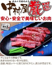 「1円」【10数】国産牛チレ100g(脾臓)_画像2