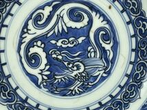 庄梅G671-80 中国美術　明時代　染付　龍文　飾皿　在銘　時代物　古美術_画像3