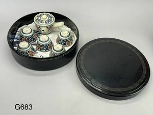 庄梅G683-120 茶櫃　茶ビツ　茶箱　九谷玉山　煎茶器セット　茶器　茶道具　