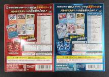 【新品未開封品/各1個セット】ポケモンカードゲーム バトルマスターデッキ テラスタル リザードンex　パオジアンex_画像2