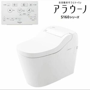 新品未使用　Panasonic パナソニック　アラウーノS160タイプ2 床排水用配管セット　標準タイプ XCH1602WS CH160F toto