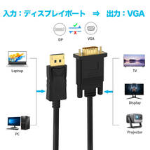 DisplayPort - VGA 変換 ケーブル 1.8m オス - オス 最大 1080p Full HD_画像2