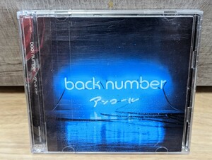 バックナンバー　back number アンコール　ベスト・アルバム　レンタル2CD