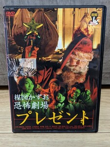 楳図かずお恐怖劇場　プレゼント　スプラッターホラー　2005年 レンタルDVD