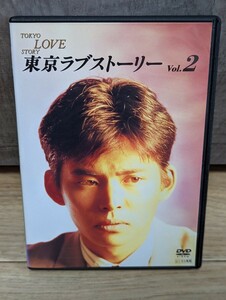 TVドラマ 東京ラブストーリー 2巻 第3〜5話収録　鈴木保奈美・織田裕二・有森也実・江口洋介・千堂あきほ・西岡徳馬他　レンタルDVD