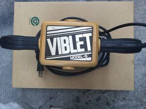 VIBLET ビブレット家庭用マッサージ器　動作品