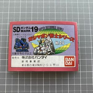 ミニブックのみ！ 小冊子 ガチャガチャ ガシャポン 戦士 シリーズ バンダイ ガン消し 消しゴム ガンケシ フィギュア SD ガンダム マーク19