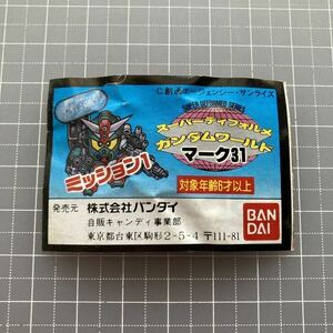 ミニブックのみ！ 小冊子 カタログ ガチャ ガシャポン ガン消し 消しゴム ガンケシ ケシゴム フィギュア SD ガンダム ワールド マーク31