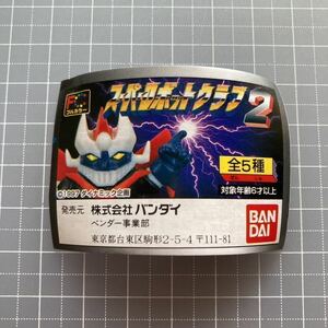 ミニブックのみ！ 小冊子 カタログ ガチャガチャ ガシャポン バンダイ 消しゴム ケシゴム フィギュア 永井豪 スーパーロボット クラブ2