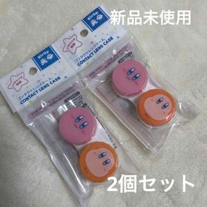 新品　未使用　カービィ　コンタクトケース　旅行　トラベル　持ち運び　携帯　キャラ　星のカービィ　ワドルディ　保存　ゲーム　任天堂