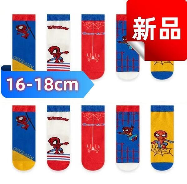 マーベル スパイダーマン キッズ ソックス 5足セット 16-18㎝