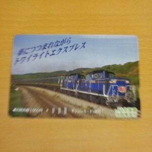 【1穴】使用済みオレンジカード JR北海道　夢につつまれながら　トワイライトエクスプレス　9606