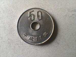 平成11年 50円貨 50円硬貨　50円玉　平成十一年　五十円貨 五十円硬貨　五十円玉　コイン メダル　貨幣　硬貨　即決