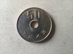 平成4年 50円貨 50円硬貨　50円玉　平成四年　五十円貨 五十円硬貨　五十円玉　コイン　メダル　貨幣　硬貨　即決