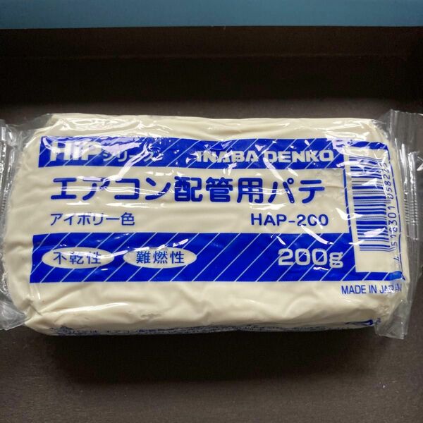 エアコン配管パテ 隙間埋め エアコン用パテ 200G