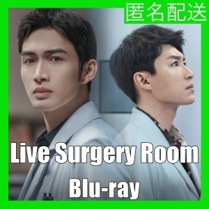 Live Surgery Room（自動翻訳）『LU』中国ドラマ『PA』Blu-ray「Hot」