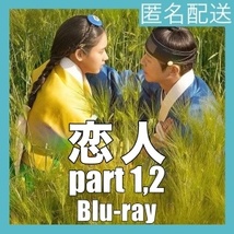 『恋人』『八』『韓流ドラマ』『九』『Blu-rαy』『IN』_画像1