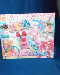 プリキュアアラモード★カラフルチェンジ　リボンキャリー★新品★おもちゃ★バンダイ