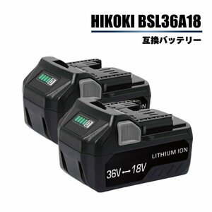 【送料無料・1年保証】 2個 HiKOKI BSL36A18 互換 バッテリー 36V 18V 自動切替 36V-3.0Ah 18V-6.0Ah マルチボルト ハイコーキ BSL36B18