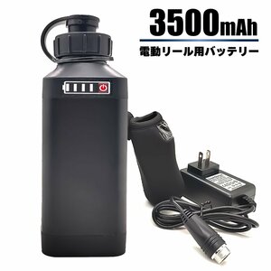 送料無料！ダイワ 電動リール用 互換 BM バッテリー 残量表示 本体 ホルダー 充電器 3点セット 14.8V 3500mAh 超大容量 / 黒