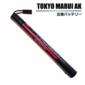 【ネコポス送料無料・1年保証】大容量・増量 東京MARUI AK 互換バッテリー 電動ガン 1.8Ah サバゲー サバイバルゲーム 東京マルイ marui