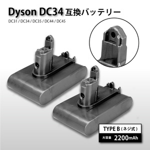 2 шт бесплатная доставка 1 год гарантия Dyson dyson DC31 DC34 DC35 DC44 DC45 сменный винт есть аккумулятор большая вместимость 2.2Ah 2200mAh TYPE B сменный товар 