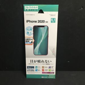 ラスタバナナ iPhone12 12 Pro 6.1インチ 兼用 フィルム 全面保護 ブルーライトカット 反射防止 アイフォン 液晶保護 Y2558I 備
