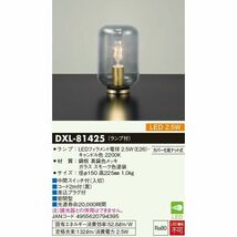 新品・未開封　ダイコー　DAIKO　ＬＥＤスモークガラススタンド　DXL-81425　アンティーク　真空管調　定価=13200円　100サイズ_画像2