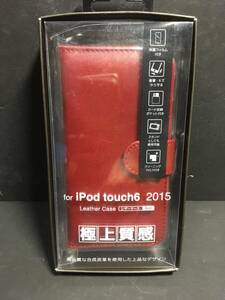  новый товар * включая доставку стойка ya-iPod touch 6th 2015 no. 6. замена блокнот type покрытие ST-CT15LRD красный no. 5/7 поколение использование не по назначению тоже защитная плёнка имеется обычная цена =2280 иен 