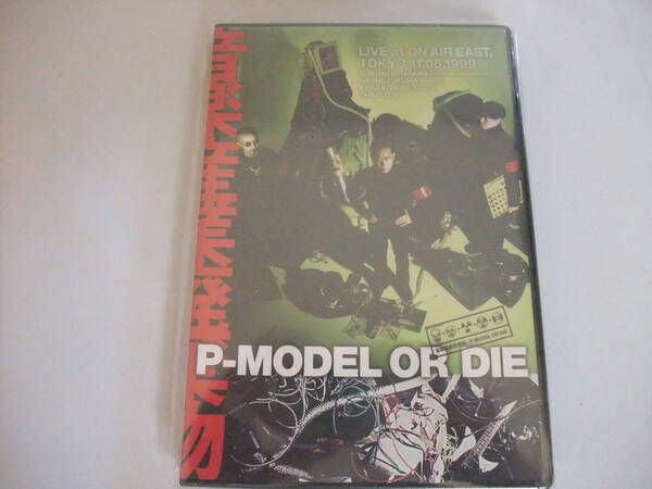 レア 廃盤★新品DVD P-MODEL OR DIE 音楽産業廃棄物 LIVE AT ON AIR EAST